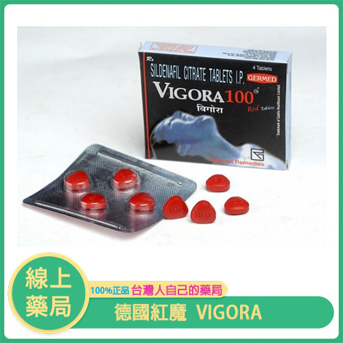 德國紅魔 VIGORA 100mg｜印度威而鋼學名藥（西地那非）4粒裝